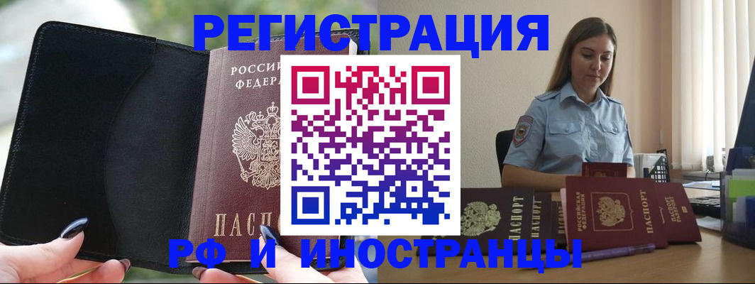 прописка для кредита в Находке