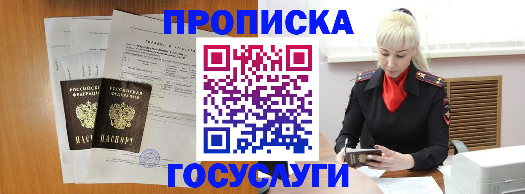 прописка иностранных граждан в Находке