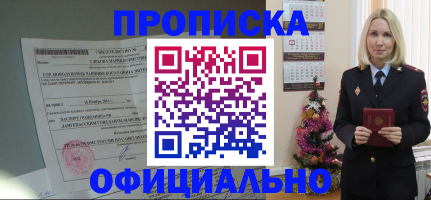 временная регистрация в квартире в Находке