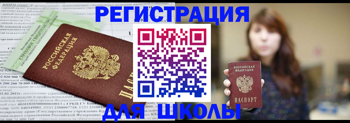 прописка регистрация в Находке